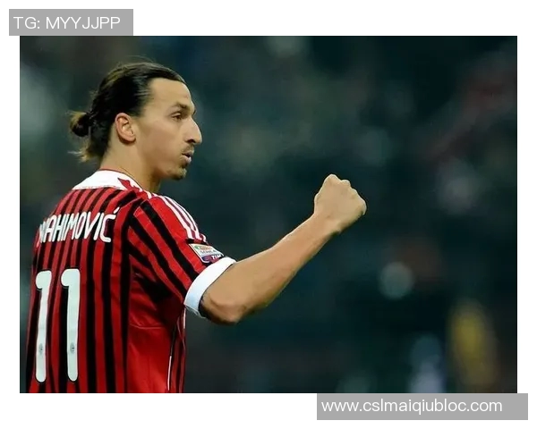 佳夫分享米兰经历与伊布的独特教导助力个人成长与进步