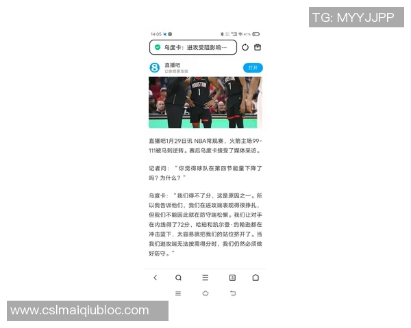 乌度卡称赞阿门表现出色助攻篮板双双亮眼并成功限制布克